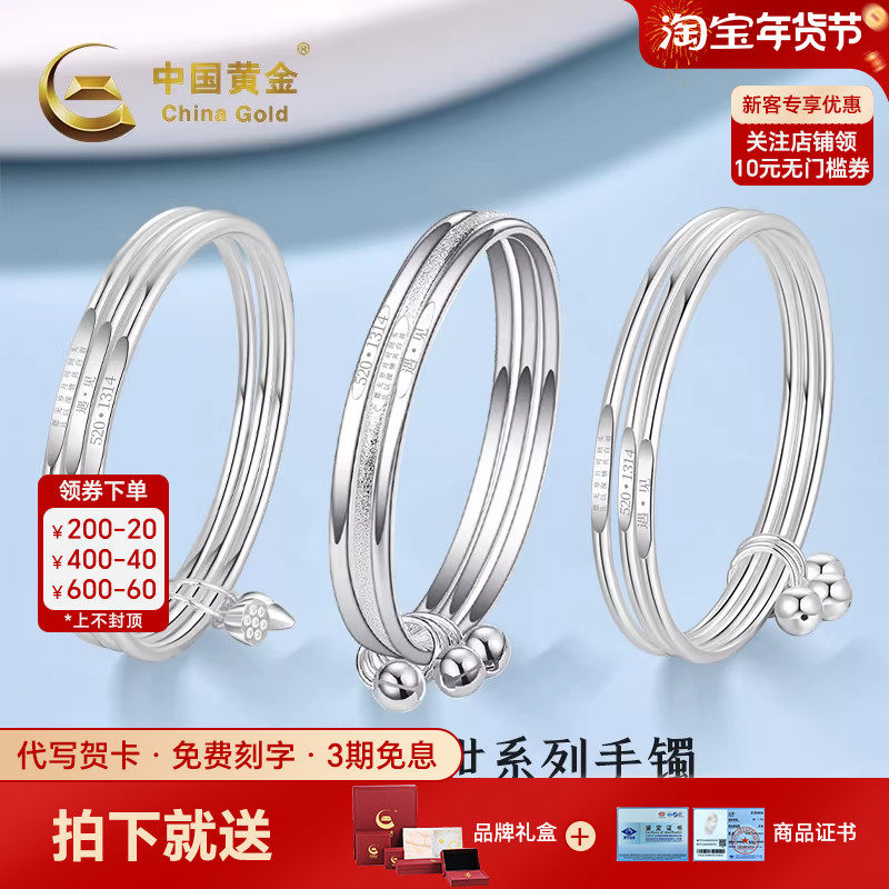 中国黄金三生三世系列手镯足银999手镯银手镯银镯送女友生日礼物,饰品/流行首饰/时尚饰品新,银饰手镯,淘宝优惠券,粉丝福利购,淘宝优惠卷