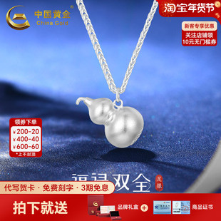 中国黄金古法葫芦银项链福禄双全项链足银999项链送老婆生日礼物