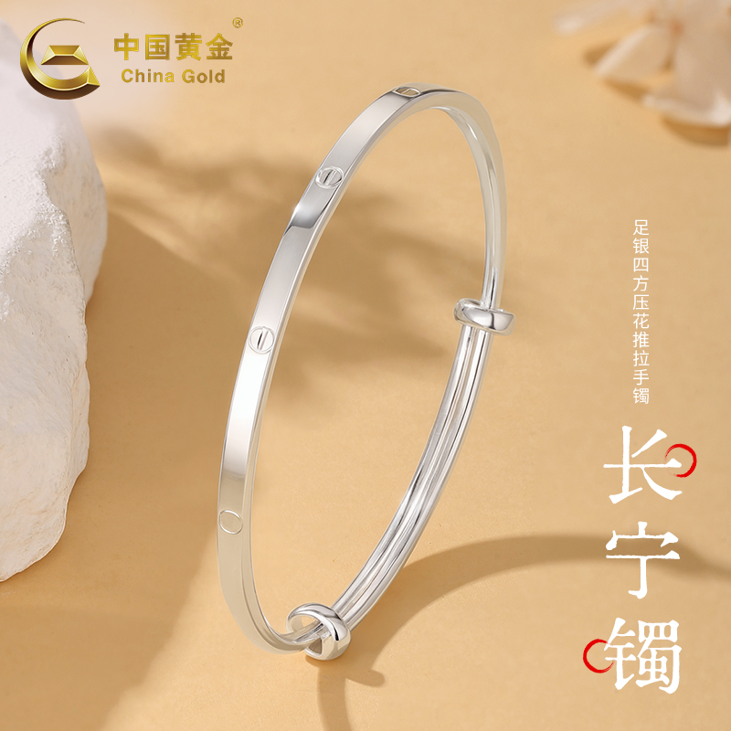 中国黄金足银卡卡螺纹手镯送女友
