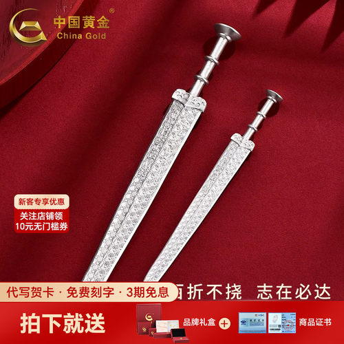 中国黄金足银越王勾践剑楚文化摆件送古董收藏装饰父亲节礼物