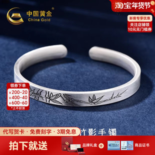 中国黄金古法竹影手镯清雅竹节银手镯足银999手镯送妈妈生日礼物