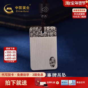 中国黄金顺遂无事牌吊坠足银999纯银男士项链送男朋友生日礼物