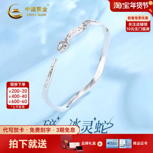 中国黄金灵蛇碎冰冰手镯蛇形手镯纯银足银999手镯送女友生日礼物