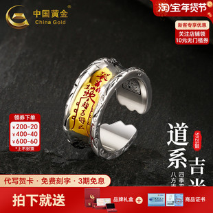 中国黄金道系吉光戒指银戒指S925银戒指珐琅银戒送男友生日礼物
