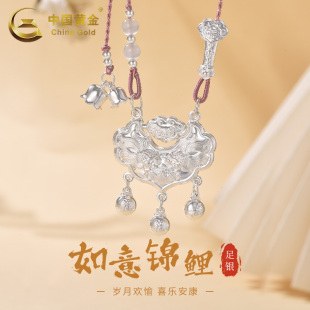 中国黄金如意锦鲤吊坠银吊坠新中式纯银吊坠足银锁包送女友礼物