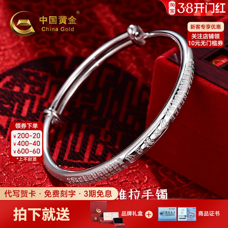 中国黄金百福图手镯银手镯纯银足银999手镯银镯子送妈妈女神节
