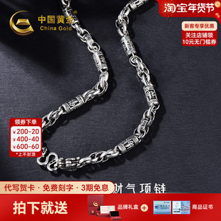中国黄金龙福财气项链纯银足银999项链男士项链送老公生日礼物