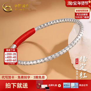 中国黄金缘定红绳手镯古法红绳银手镯足银999手镯送女友生日礼物