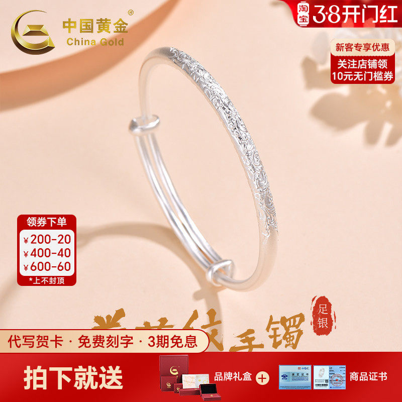 中国黄金古法卷草纹手镯纯银足银999推拉银镯子送女友女神节