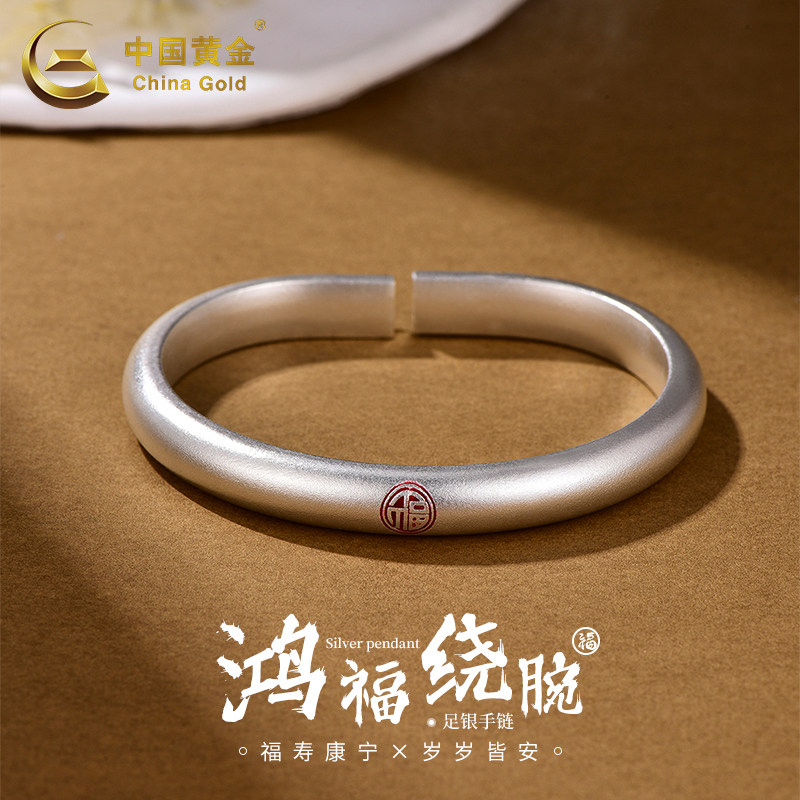 中国黄金珐琅鸿福手镯福字银手镯纯银足银999手镯送妈妈女神节