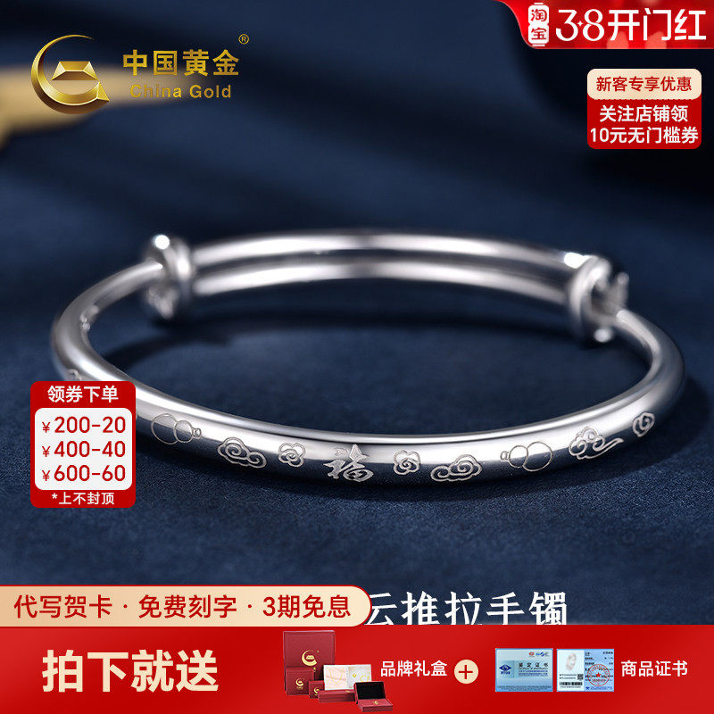 中国黄金福禄祥云手镯银手镯足银999手镯纯银手镯送妈妈女神节