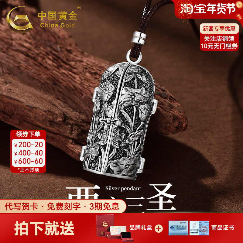 中国黄金西方三圣吊坠银吊坠纯银吊坠足银999吊坠送男友生日礼物,饰品/流行首饰/时尚饰品新,银饰吊坠,淘宝优惠券,粉丝福利购,淘宝优惠卷