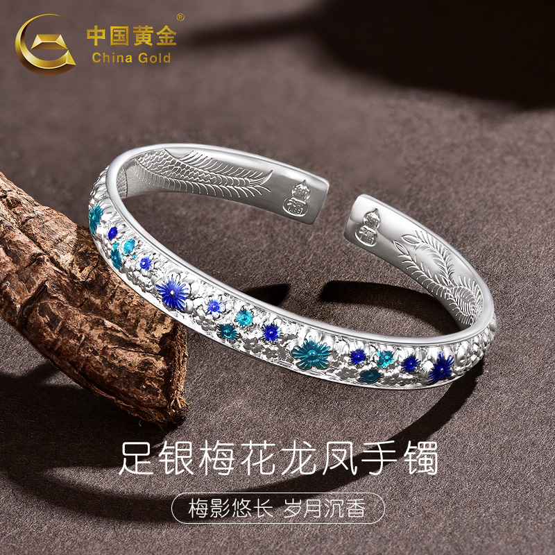 中国黄金足银999梅花龙凤手镯