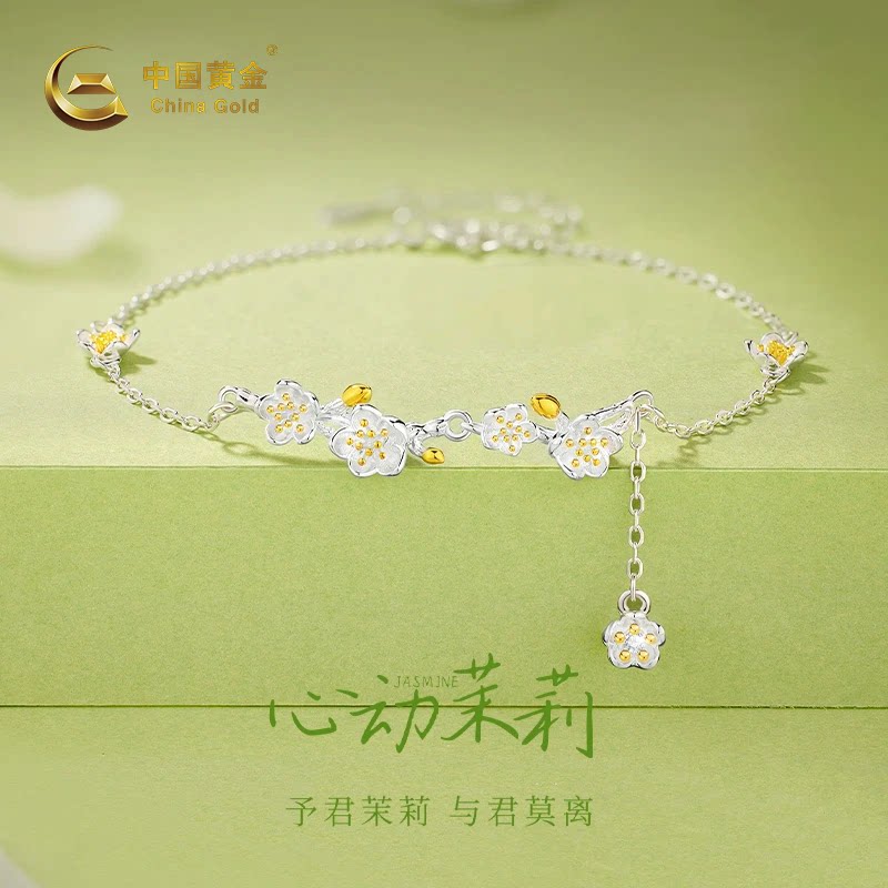 中国黄金新中式茉莉银手链送女友图片