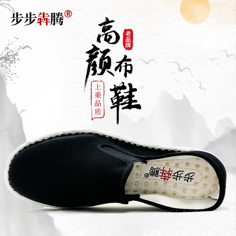 步步犇腾传统手工布鞋老北京布鞋黑色男款手工千层底牛筋布鞋987