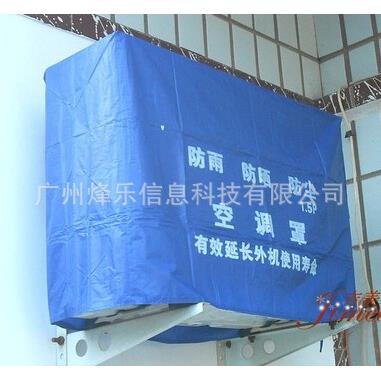 新款直销空调外机防水防晒防尘防老化罩空调冰箱跑步机各种类型车