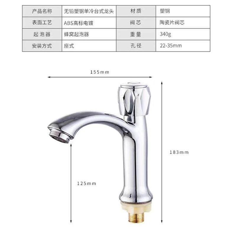 直销新款卫浴宿舍单孔塑钢公厕冷水面盆龙头塑料龙头单冷水龙头
