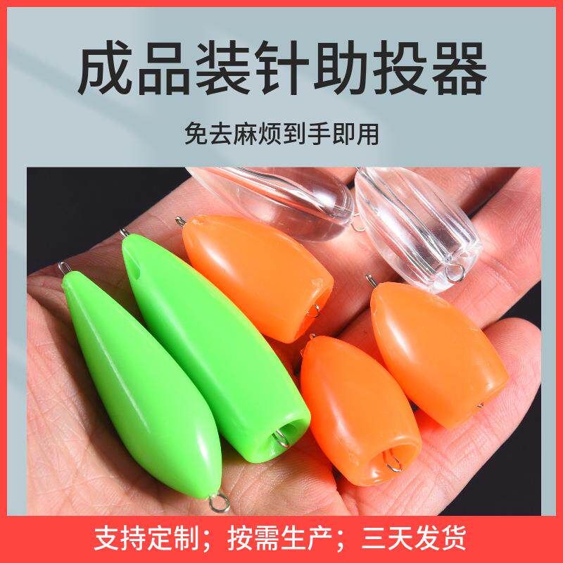 直销新款成品钢针款助投器100枚浮水缓沉助投器路亚微物瓜子亮片