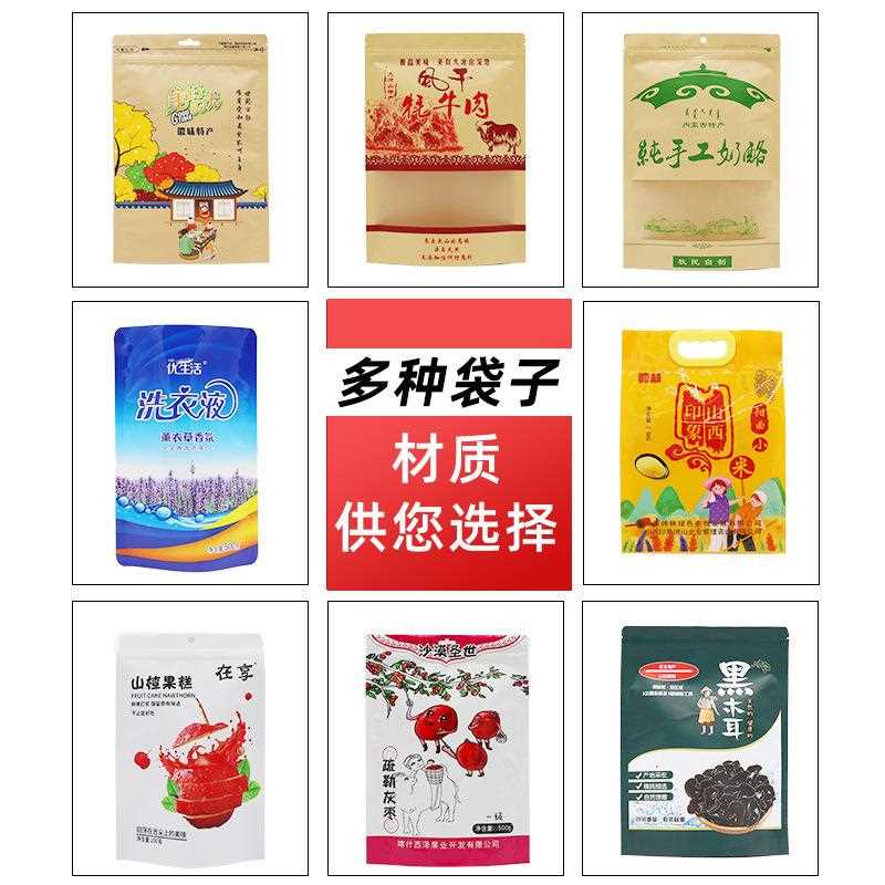 直销新款塑料包装袋印刷真空食品包装袋面包袋彩印复合卷膜自立自