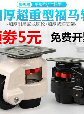 直销新款5ZW福马轮60F水平调节脚轮带脚杯80F设备脚轮3寸轮40S三