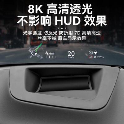 新款直销工厂适用于24款马X5抬头显示保护罩HUD防护罩配件改装内