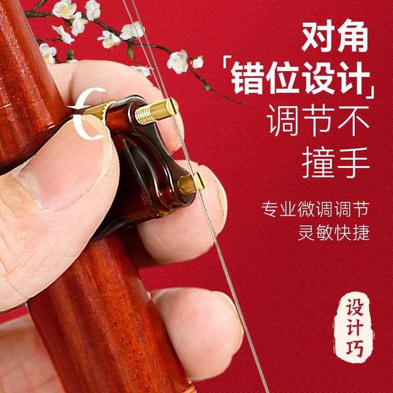 直销新款直销新型二胡微调器第六代黄铜二胡千斤新式微调胡琴乐器