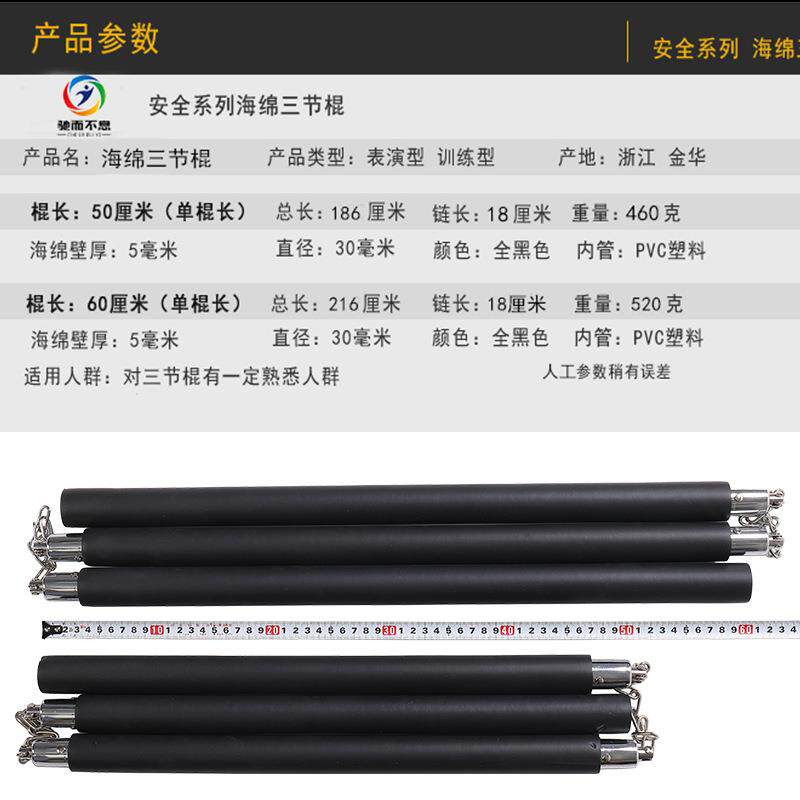 新款直销武术三截棍 练习实战海绵三节棍 训练海绵短棍武术泡沫格