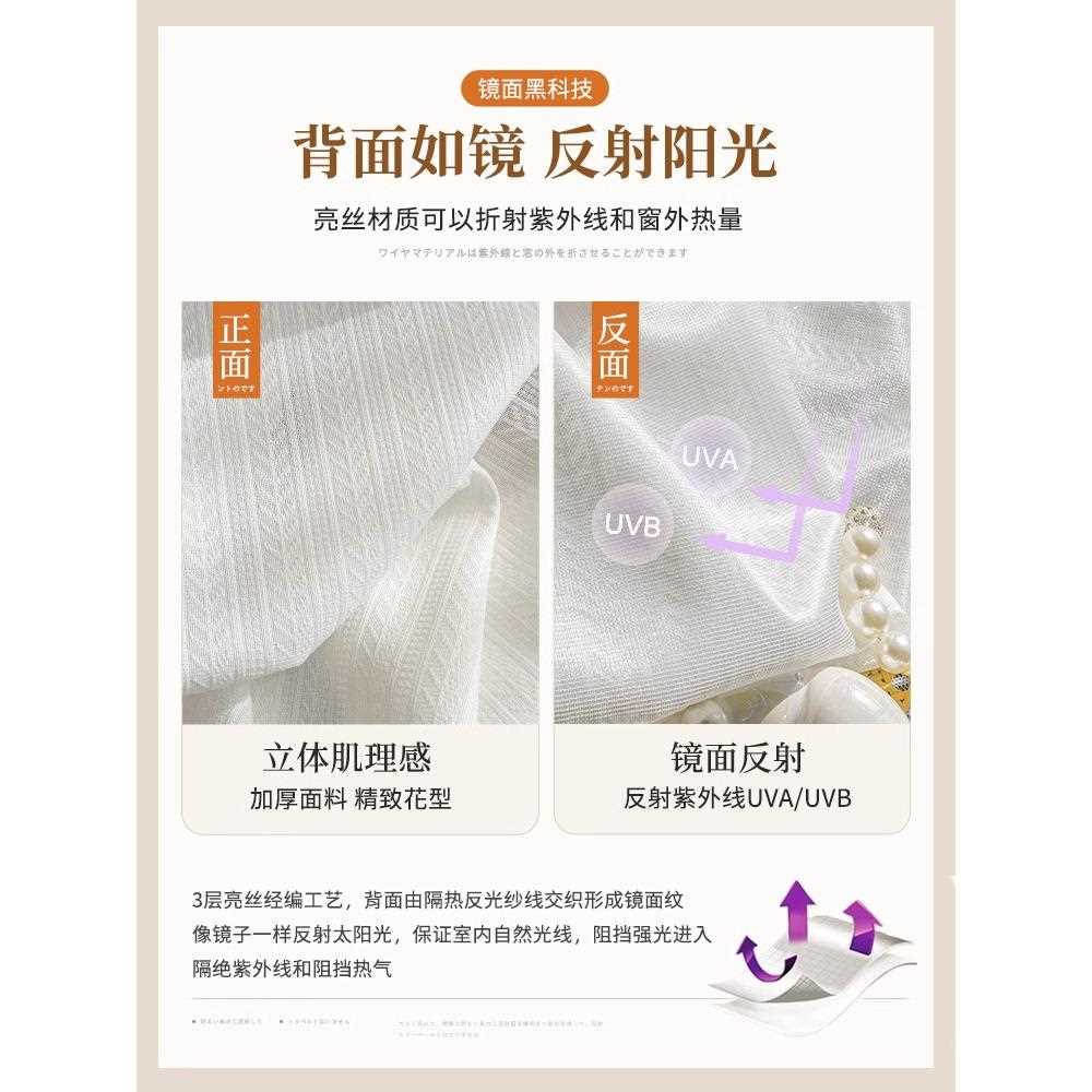 直销新款镜面纱窗帘纱帘透光不透人客厅阳台日式隔热遮阳飘窗白纱
