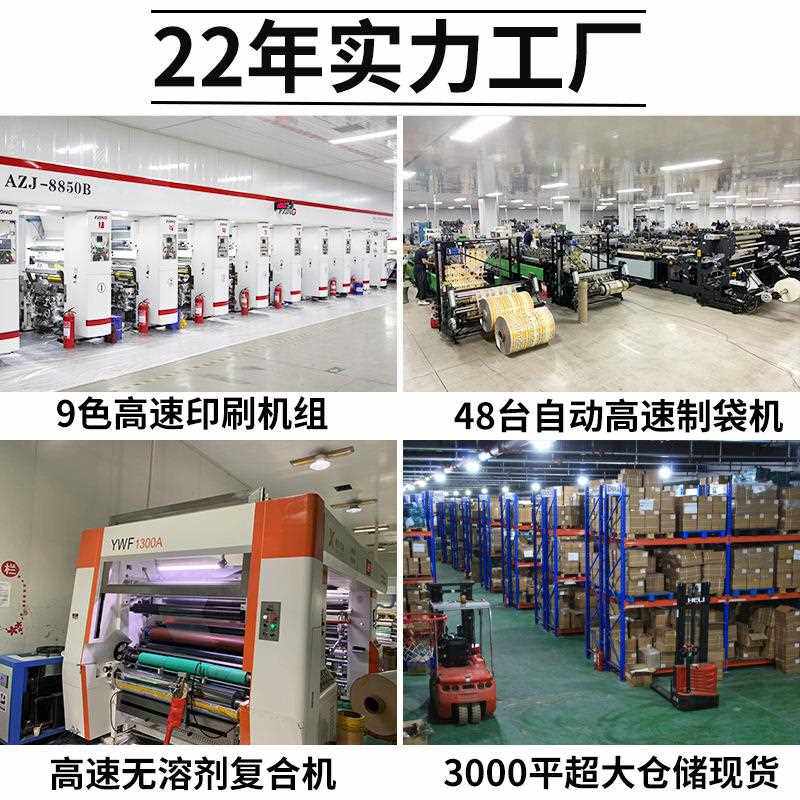 直销新款彩色开窗自立自封袋鱼饵包装袋零食干果食品袋密封自封袋