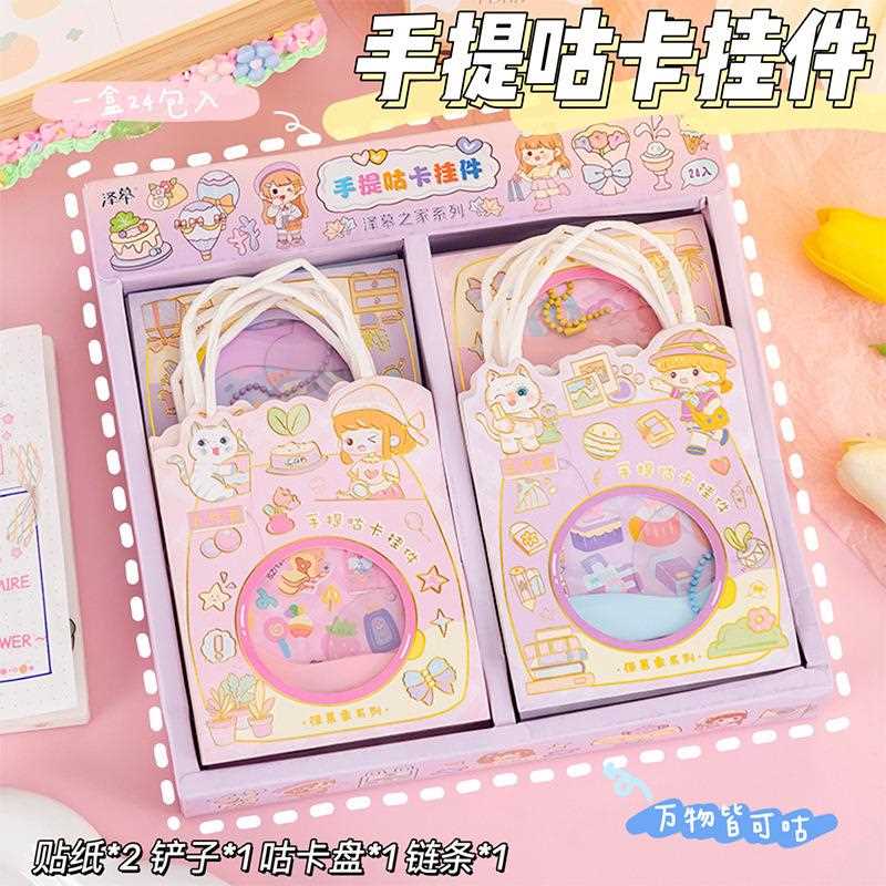 直销新款咕卡套装5件套礼袋儿童手工咕盘便宜的可爱贴贴纸幼儿园