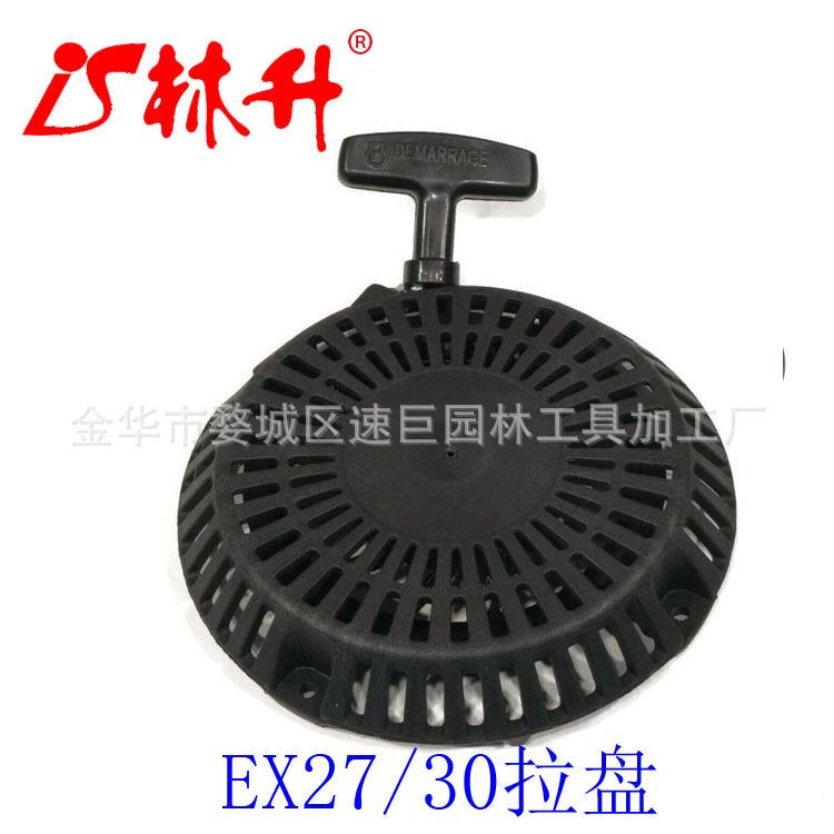 直销新款草坪机割草机配件配件油锯配件割草机配件拉盘适用1P70