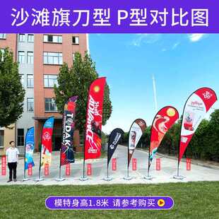 直銷新款 跨境水 雙噴雙面羽毛旗幟鋁合金注水刀旗 廣告沙灘旗桿子