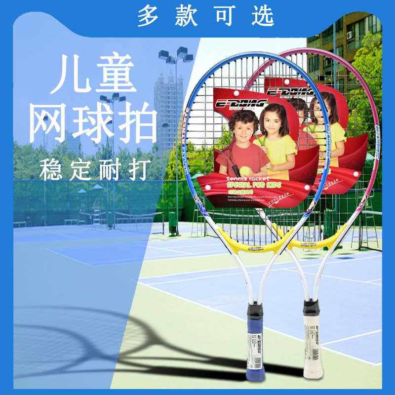 新款直销儿童网球拍回弹训练套餐专业人初学者网拍22寸女士双人专