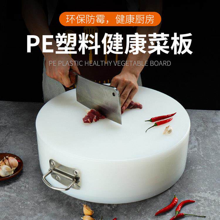 直销新款PE菜板塑料胶砧板圆形不发霉加厚分层实心案板酒店商用剁