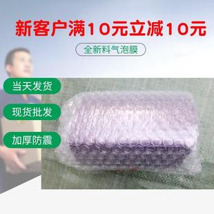 现货全新料气泡膜4C 大泡 直销新款 气 100米宽雪白泡沫 气泡卷