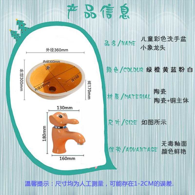 直销新款儿童彩色洗脸台下盆13寸14寸15寸幼儿园洗手池台小孩嵌入