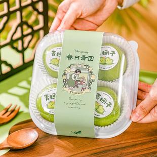 直销新款青团包装盒青团子打包盒艾草清明果透明吸塑盒2/4粒礼盒