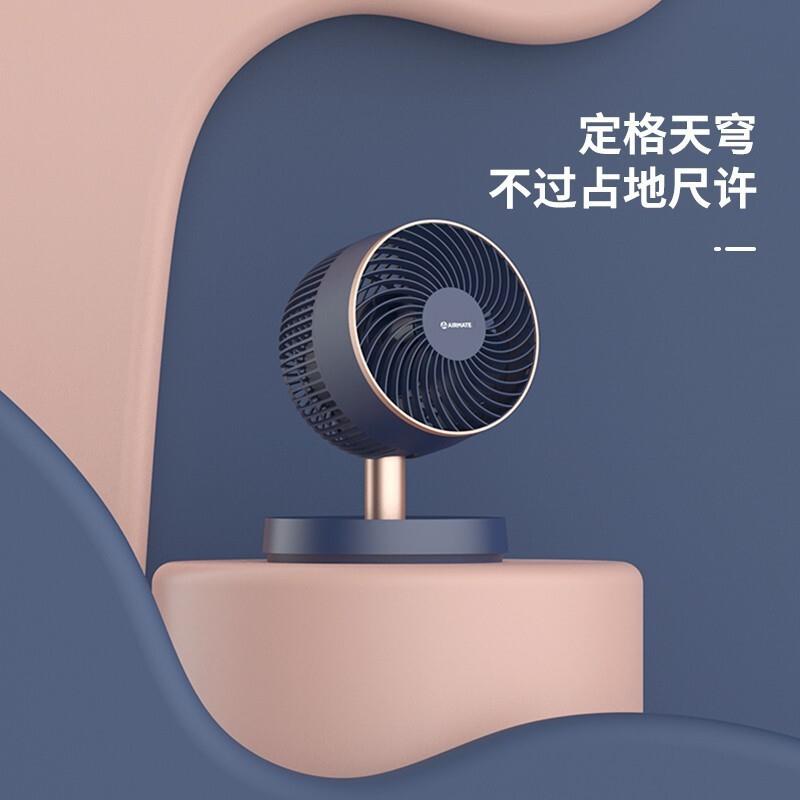 新款直销爱美特适用空气循环扇伸缩折叠家用电风扇小型落地充电台图片