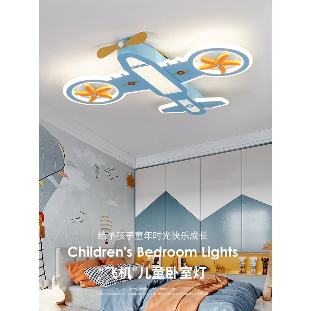 直销新款简约现代儿童房吸顶灯LED卧室灯男孩创意卡通飞机灯房间