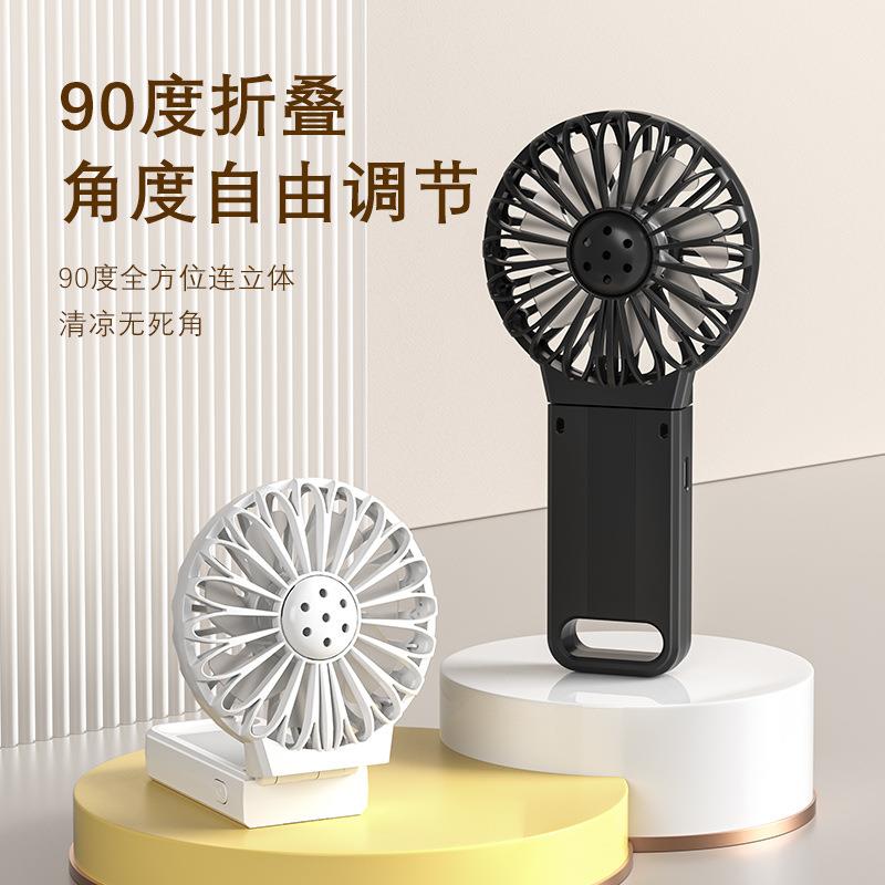 直销新款手持风扇可充电静音大风力迷你小风扇 学生随身便携式小