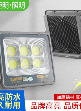 亚明led投光灯户外防水超亮厂房车间照明灯600瓦广告牌球场泛光灯