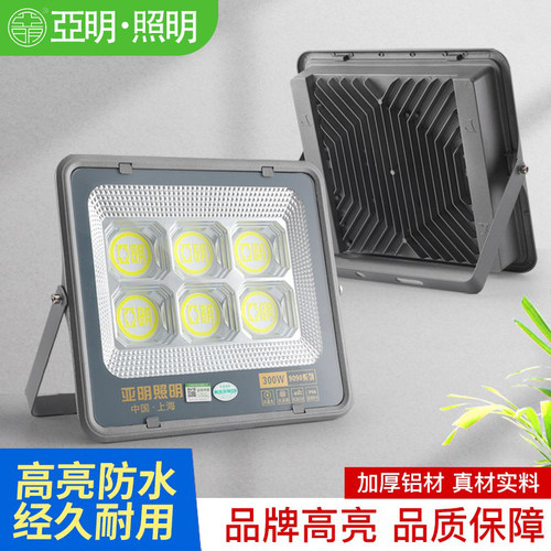 亚明led投光灯户外防水超亮厂房车间照明灯600瓦广告牌球场泛光灯