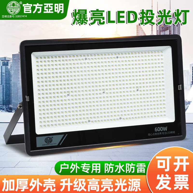 亚明led投光灯室外防水防雨超亮车间仓库探照户外灯射灯厂房照明