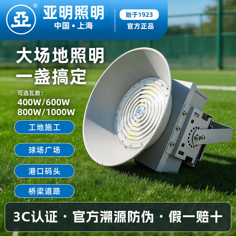 上海亚明led塔吊灯1000瓦建筑之星大功率照明防水工地探照灯