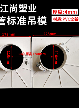 热销pvc吊模神器封堵预留50 75 110 160排水管补洞模具塑料管排水