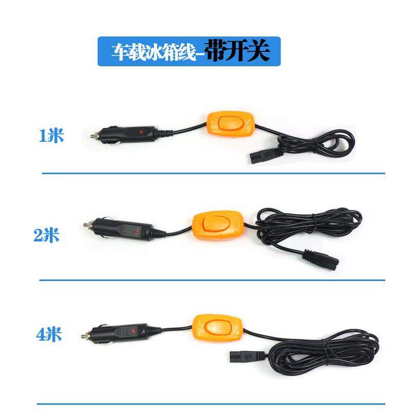 热销车载冰箱电源线充电转换插头12V24V小汽车点烟器连接加长通用