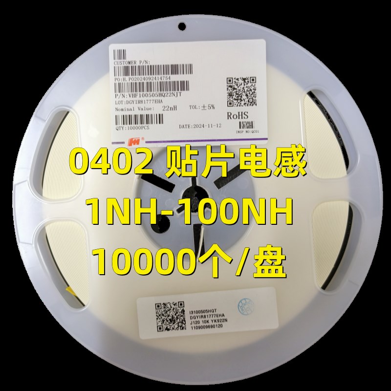 热销0402贴片电感2.2NH/3.3NH/4.7NH/10NH/22NH/33NH/47NH/68NH/8