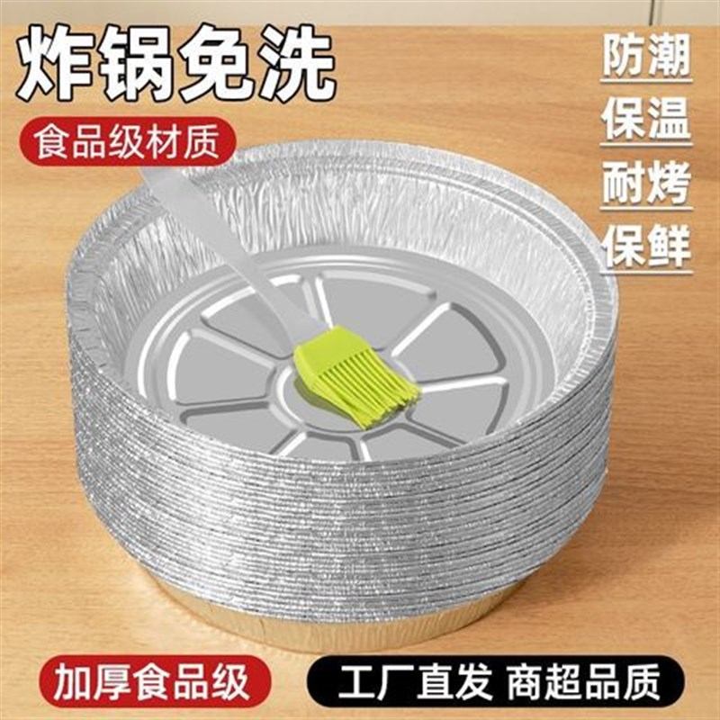 热销大号锡纸碗烤盘锡纸盒锡纸F烤箱家用一次性铝箔锡纸盘