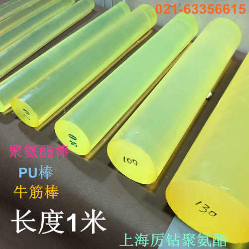 热销pu棒  聚氨酯棒 优力胶棒 牛筋棒 1米长零切加工定制非标