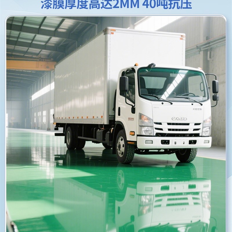 热销自流平环氧地坪漆耐磨水泥地面漆地板漆水性室外室内家用树脂